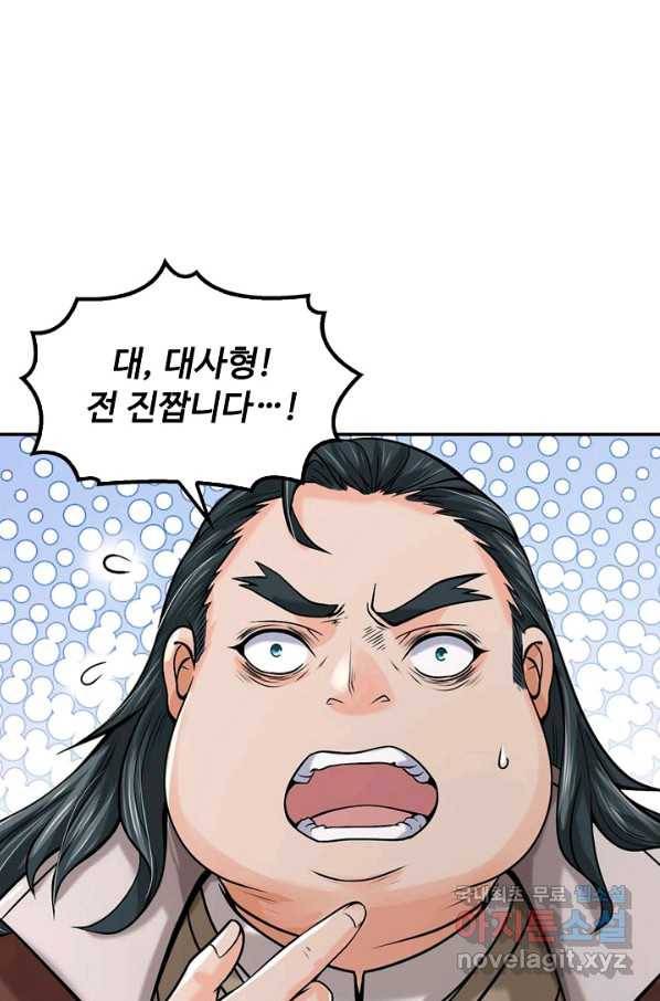 악인 장문의 귀환 74화 79