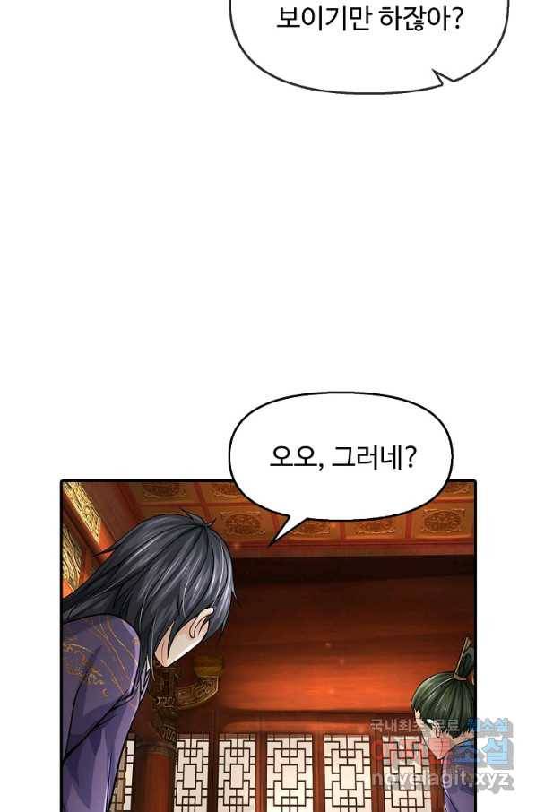악인 장문의 귀환 74화 86