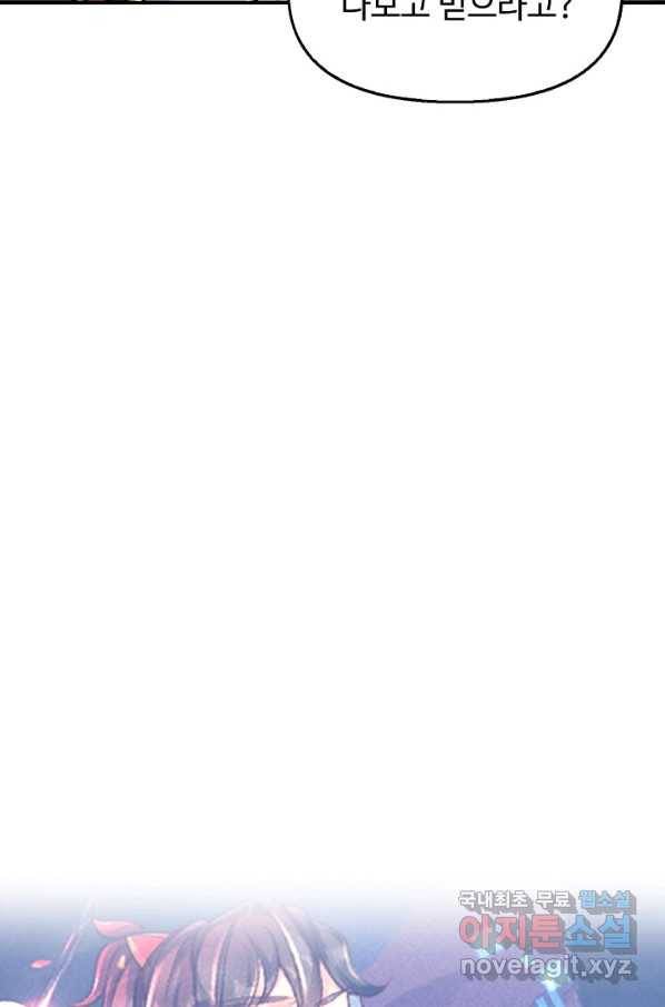 악인 장문의 귀환 74화 90