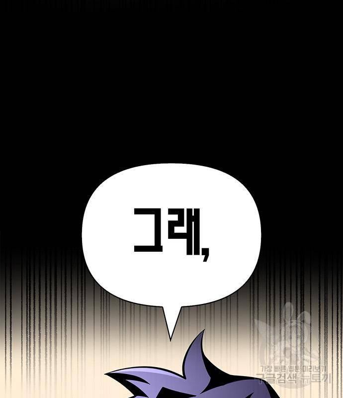 초인의 게임 21화 5