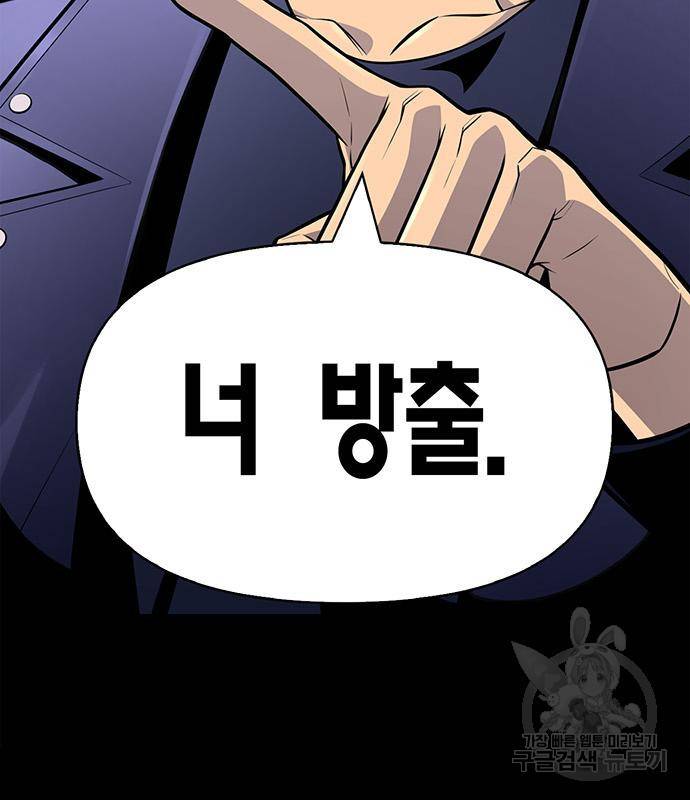 초인의 게임 21화 7