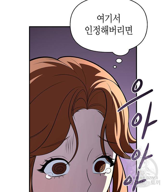 초인의 게임 21화 9