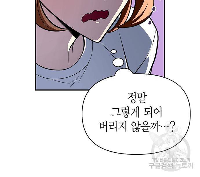 초인의 게임 21화 10