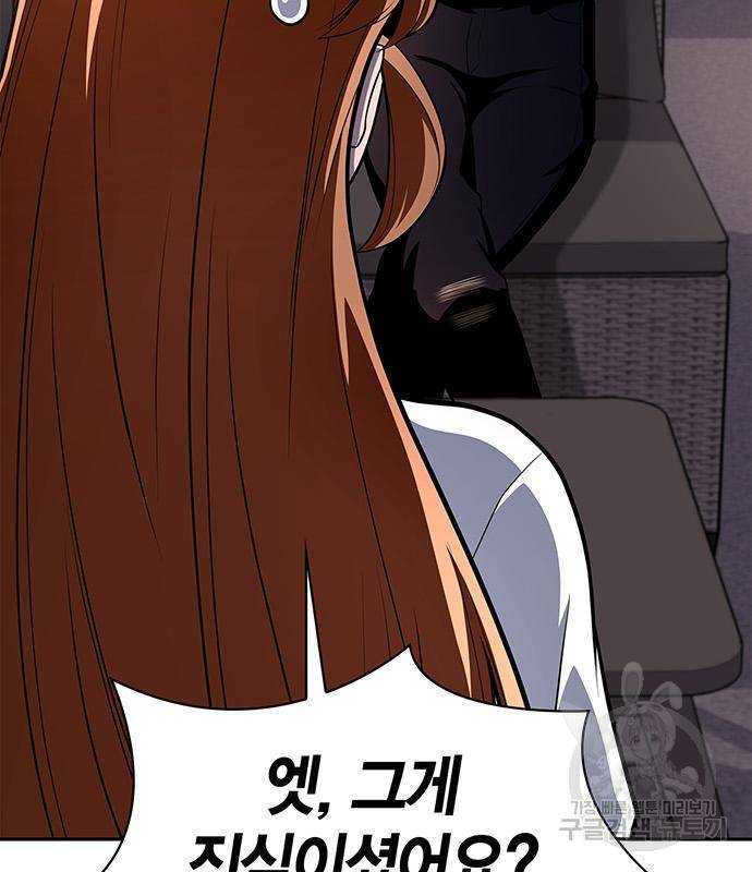 초인의 게임 21화 15