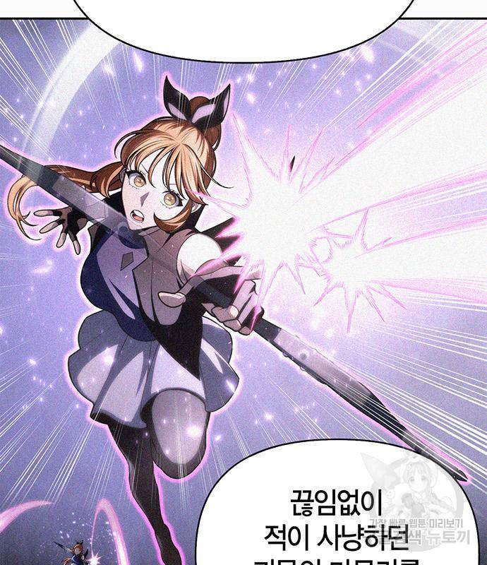 초인의 게임 21화 29