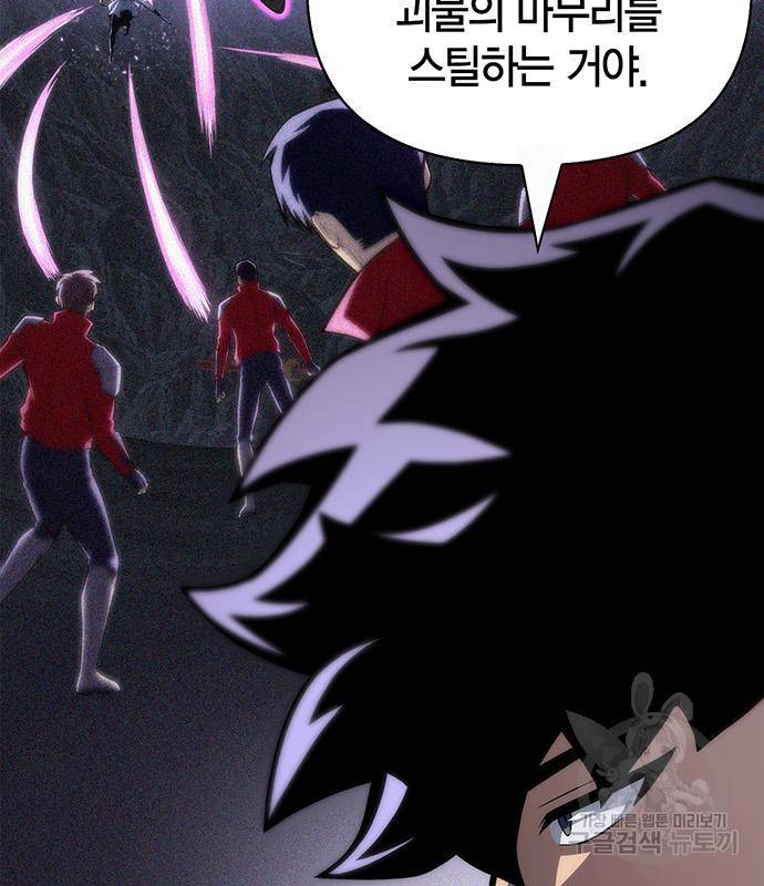 초인의 게임 21화 30
