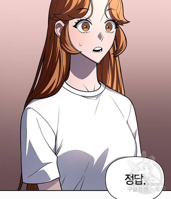 초인의 게임 21화 33