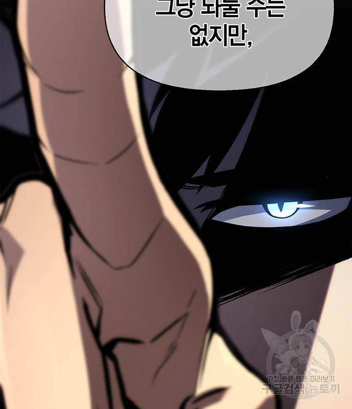 초인의 게임 21화 36
