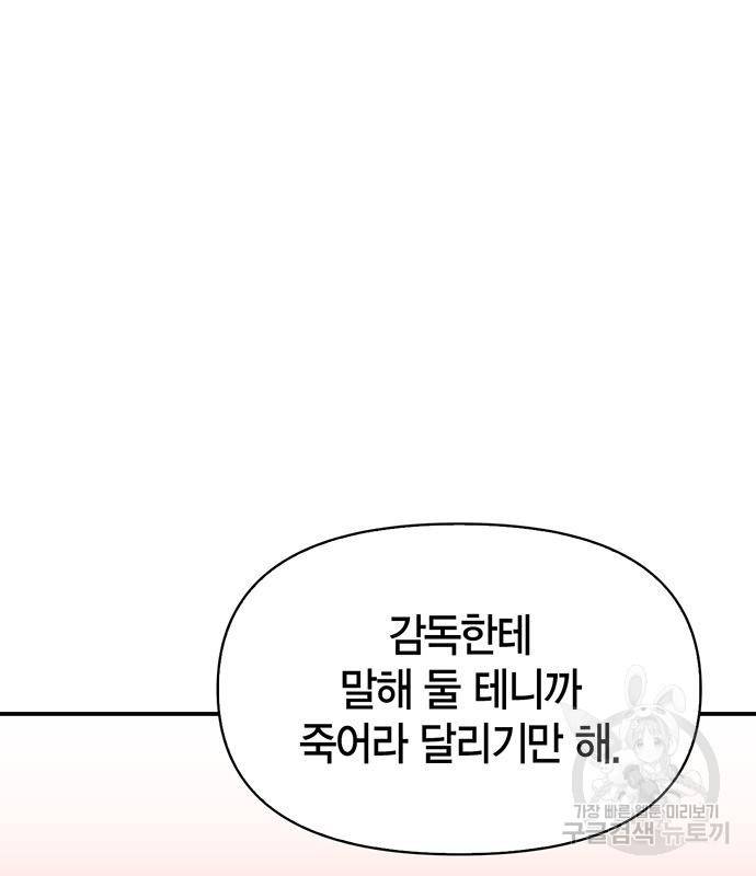 초인의 게임 21화 40
