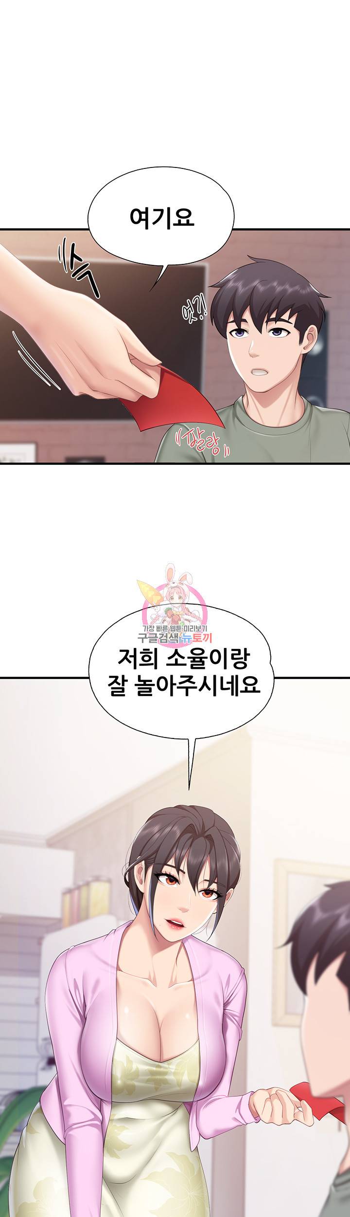 키즈카페 엄마들 29화 1