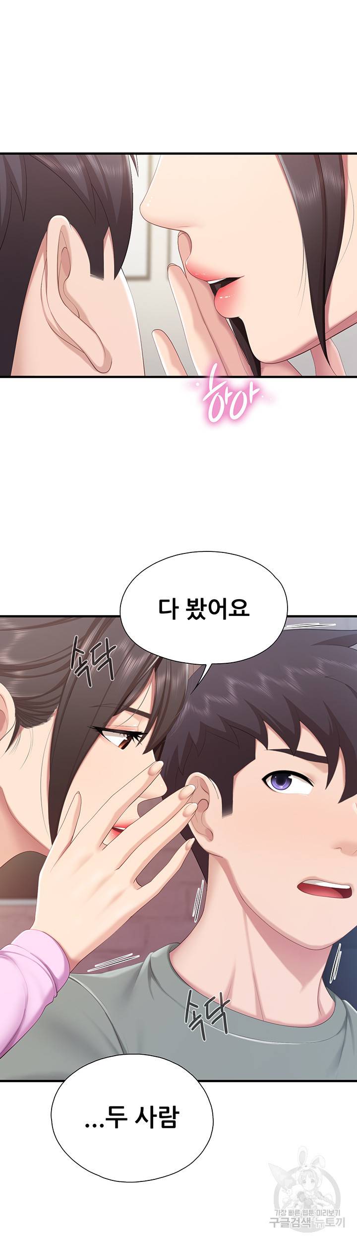 키즈카페 엄마들 29화 5