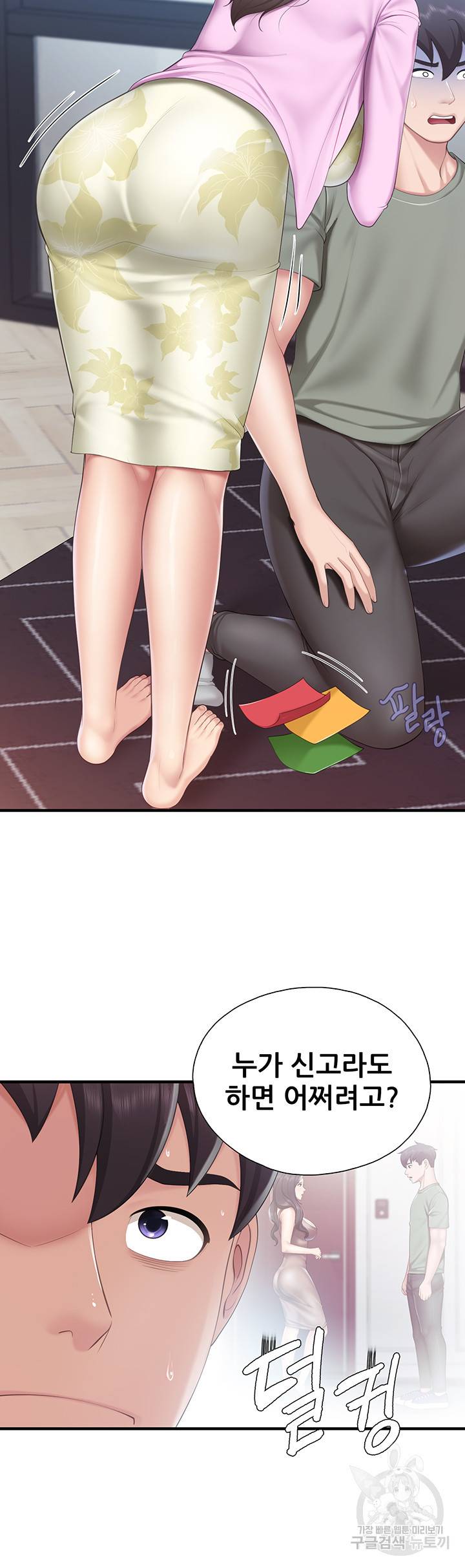 키즈카페 엄마들 29화 7