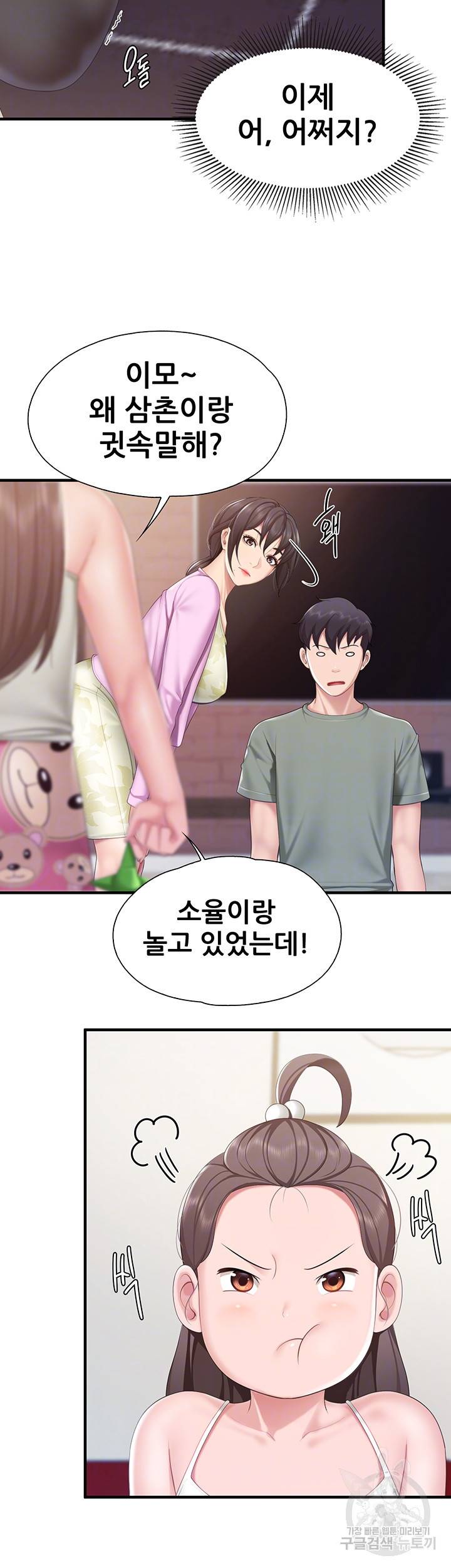 키즈카페 엄마들 29화 9