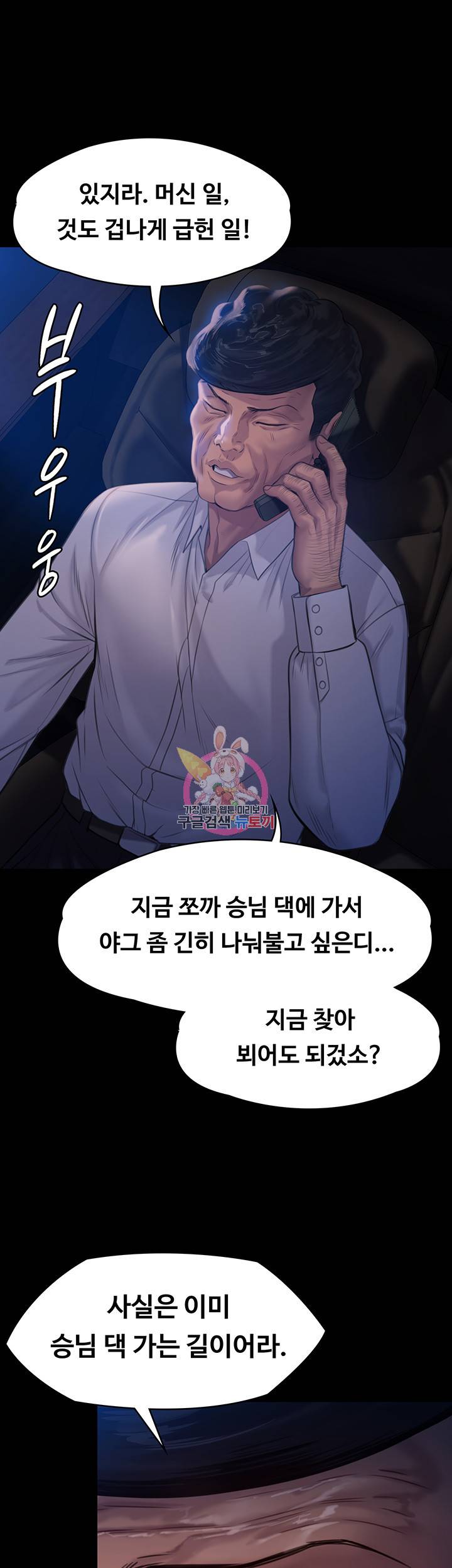 집주인 딸내미 236화 1
