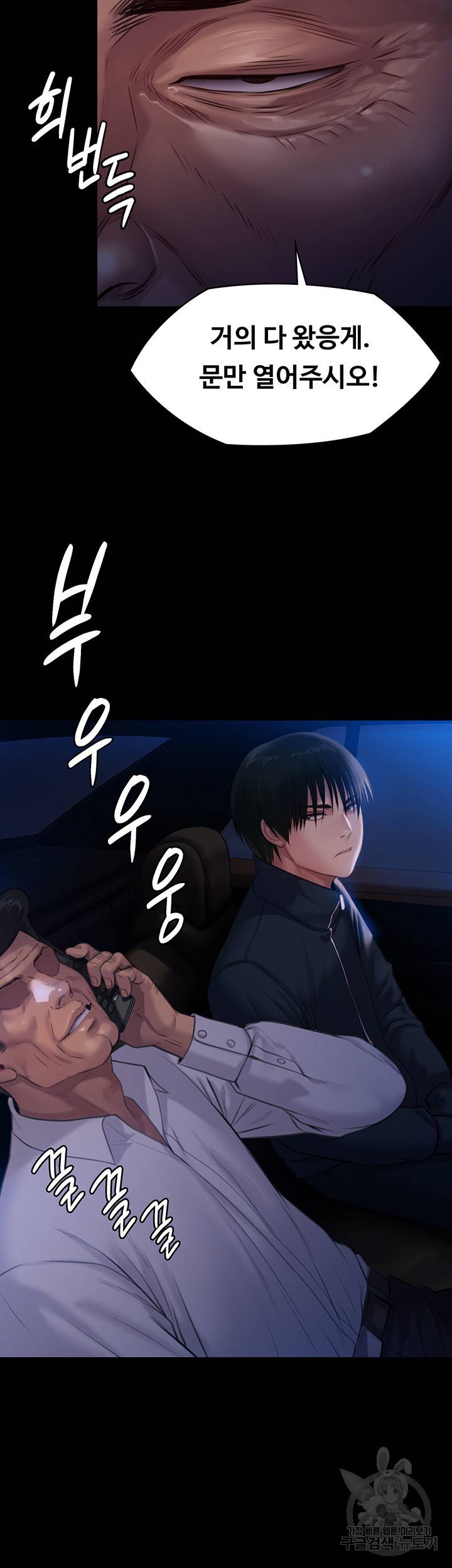 집주인 딸내미 236화 2