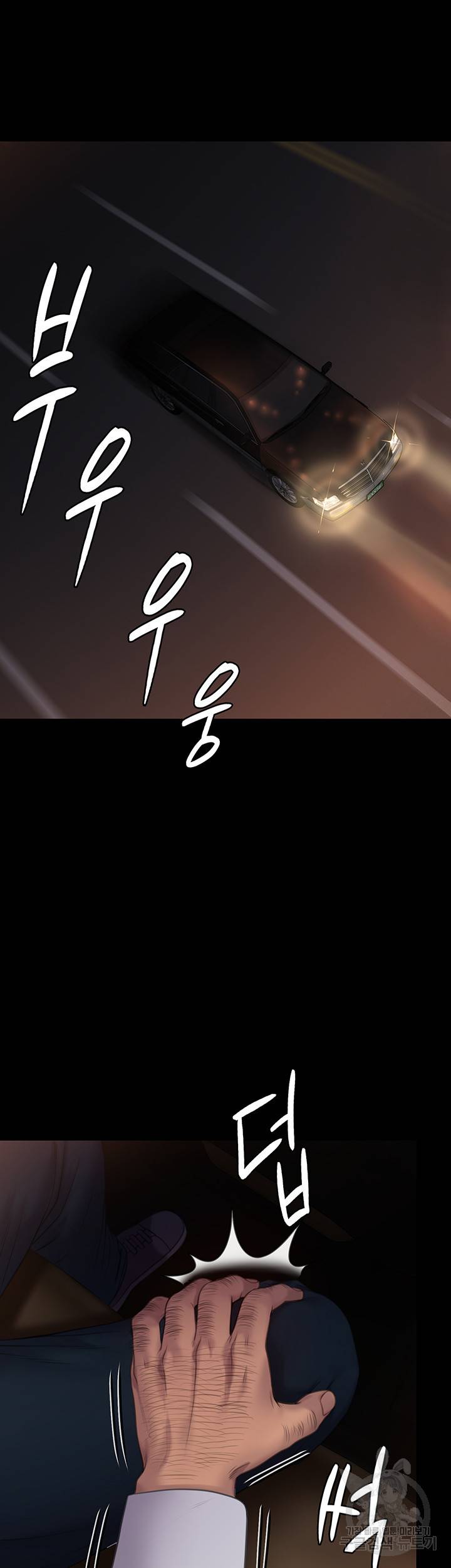 집주인 딸내미 236화 5