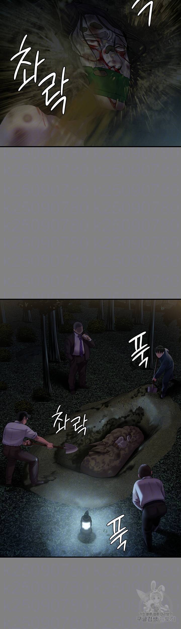 집주인 딸내미 236화 9
