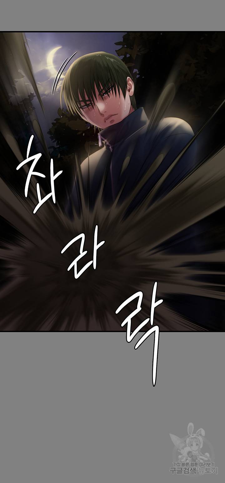 집주인 딸내미 236화 10