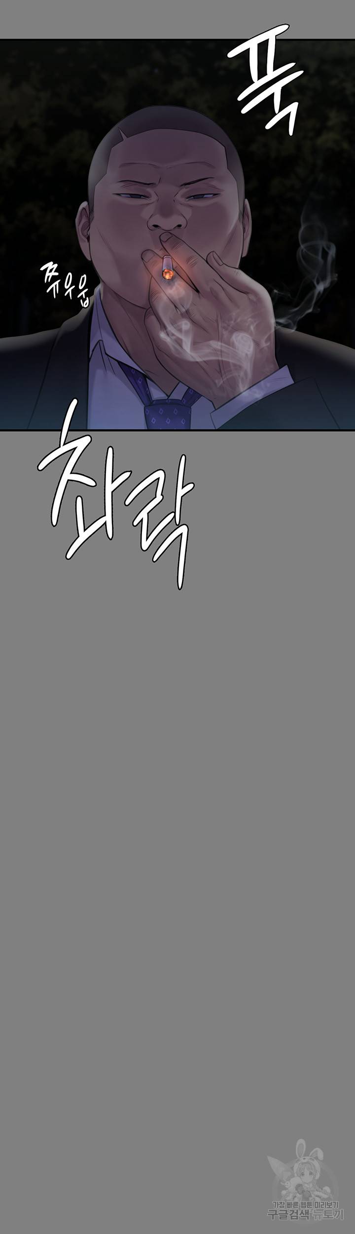 집주인 딸내미 236화 11