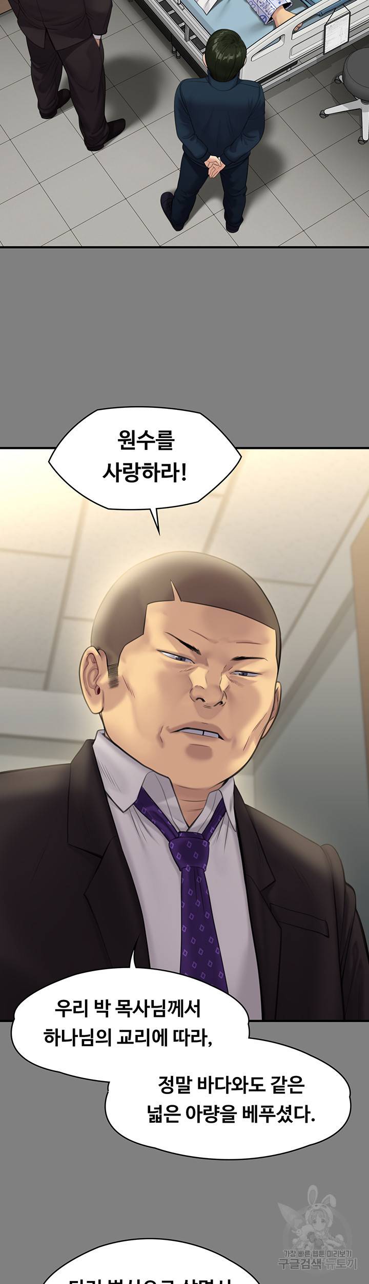 집주인 딸내미 236화 13