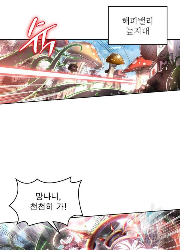 정령사: 나타르 전기 시즌2 - 150화 3
