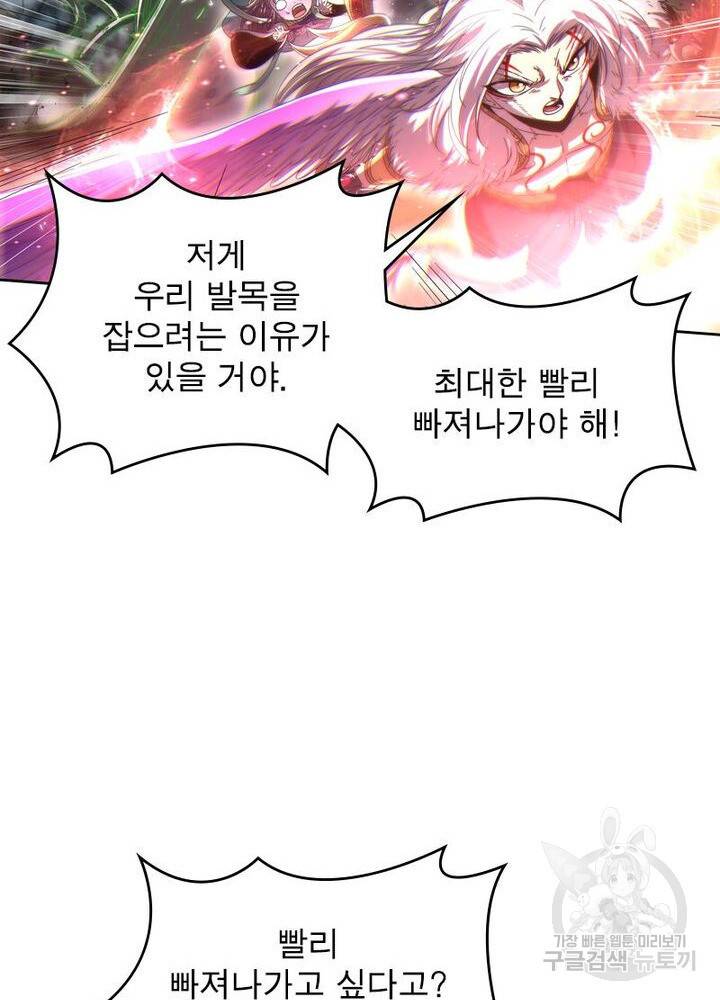 정령사: 나타르 전기 시즌2 - 150화 4