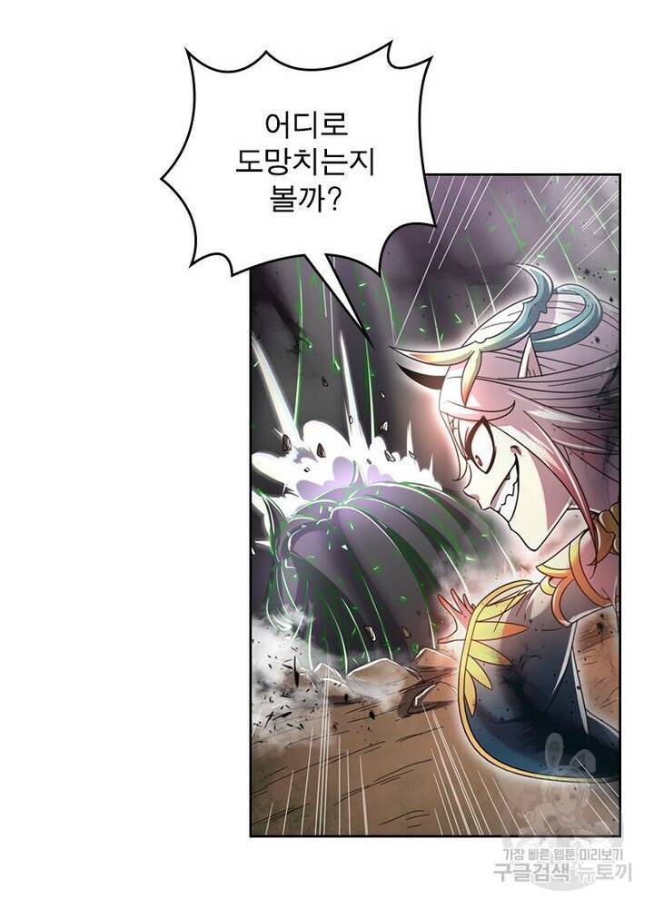 정령사: 나타르 전기 시즌2 - 150화 10