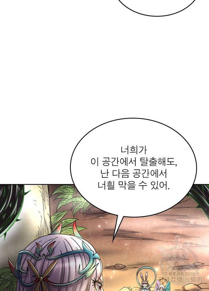 정령사: 나타르 전기 시즌2 - 150화 14