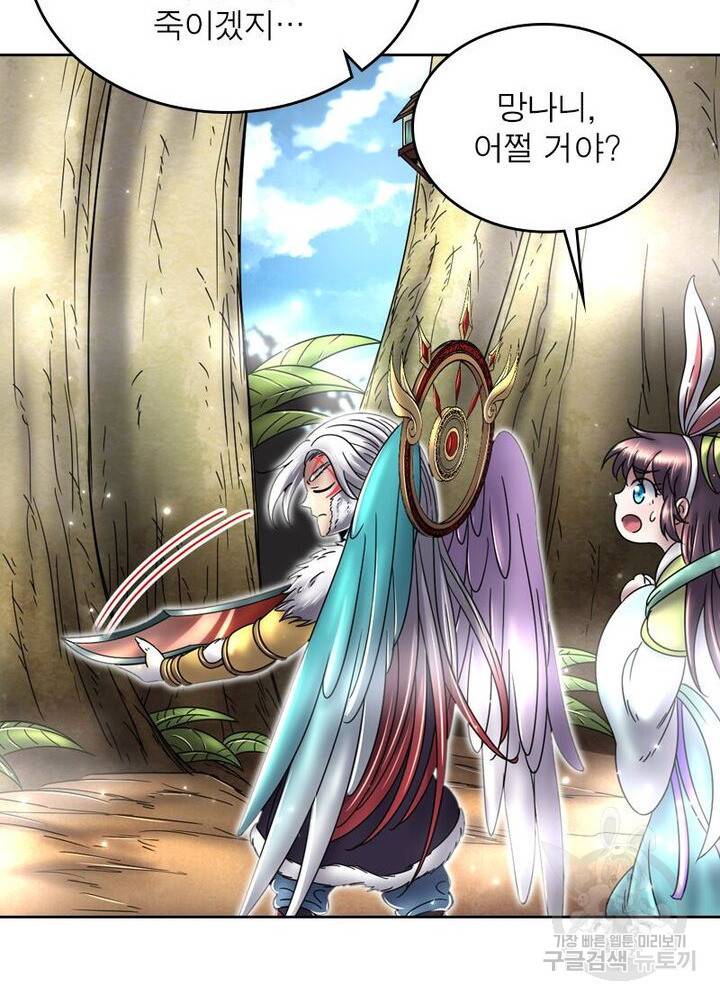 정령사: 나타르 전기 시즌2 - 150화 16
