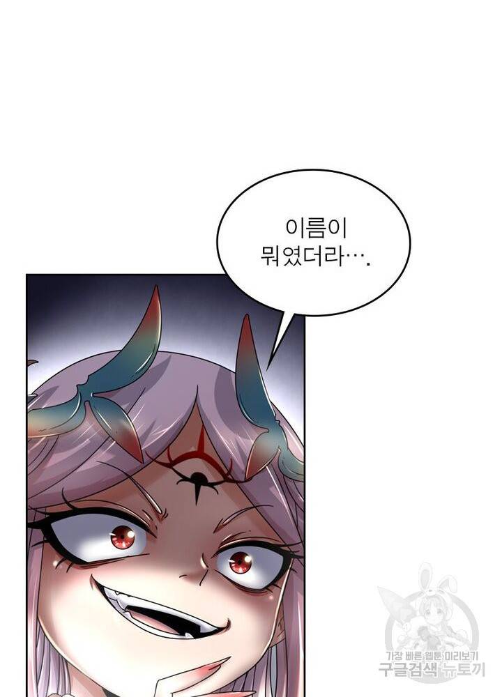 정령사: 나타르 전기 시즌2 - 150화 17