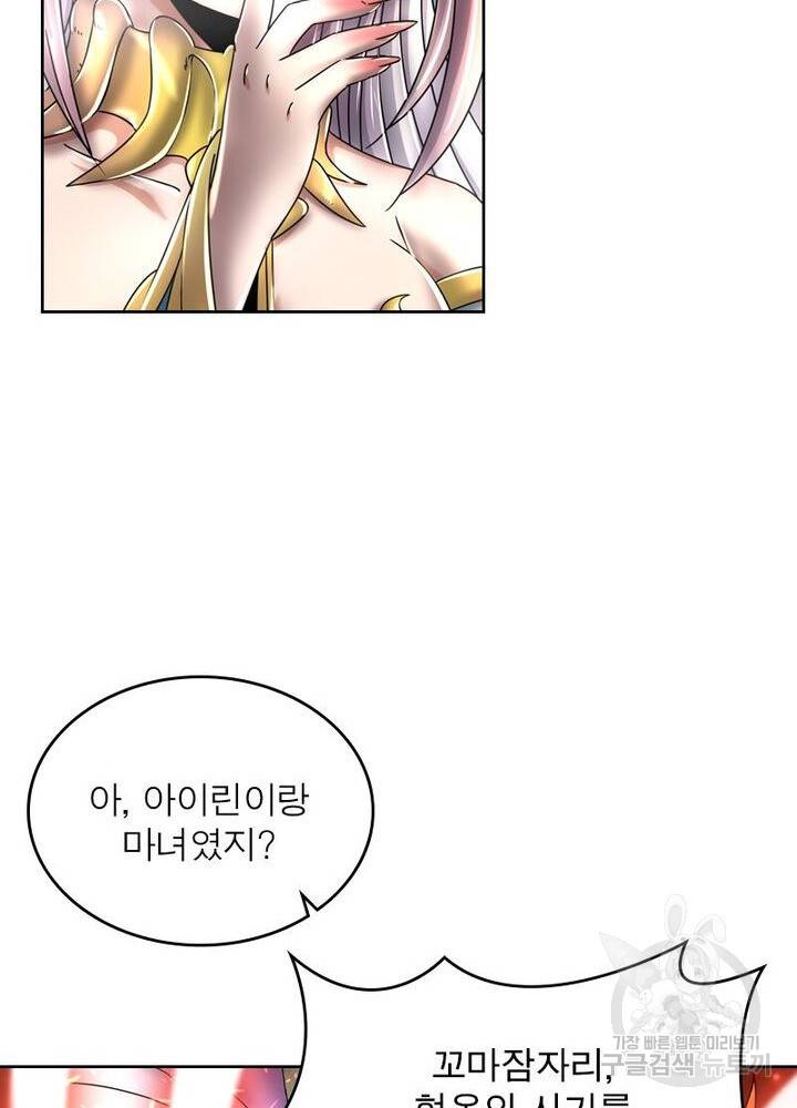 정령사: 나타르 전기 시즌2 - 150화 18
