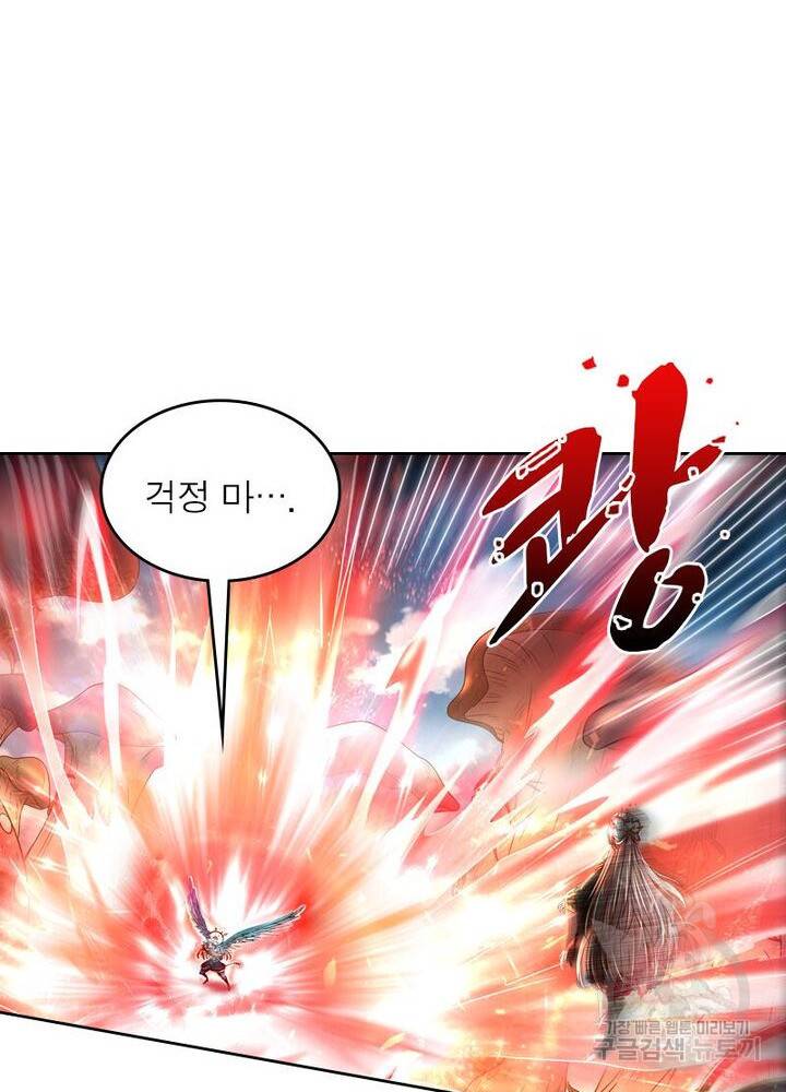 정령사: 나타르 전기 시즌2 - 150화 20