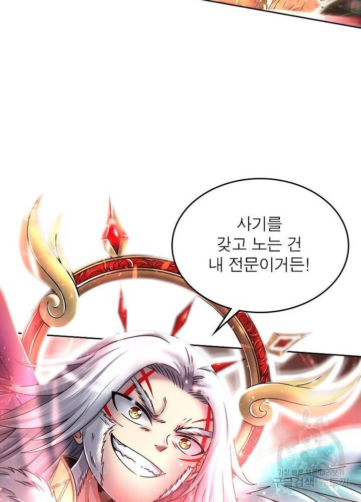 정령사: 나타르 전기 시즌2 - 150화 21