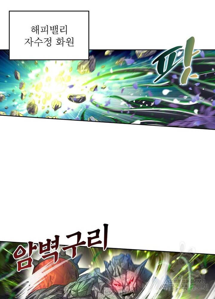 정령사: 나타르 전기 시즌2 - 150화 23