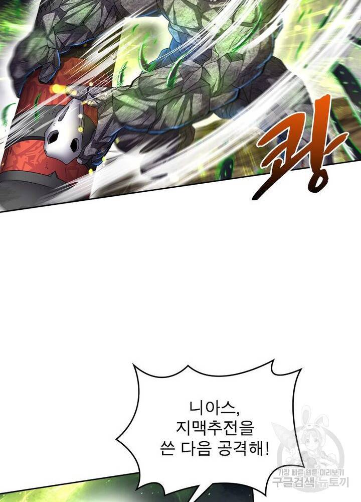 정령사: 나타르 전기 시즌2 - 150화 24