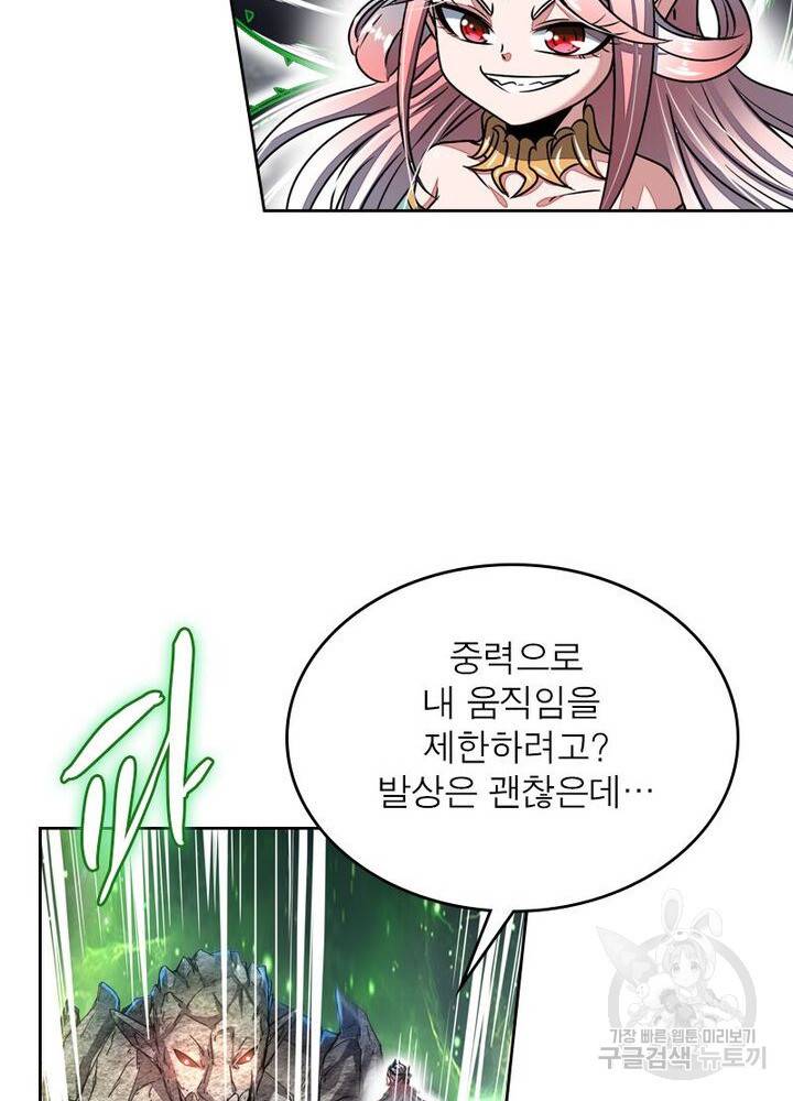 정령사: 나타르 전기 시즌2 - 150화 26