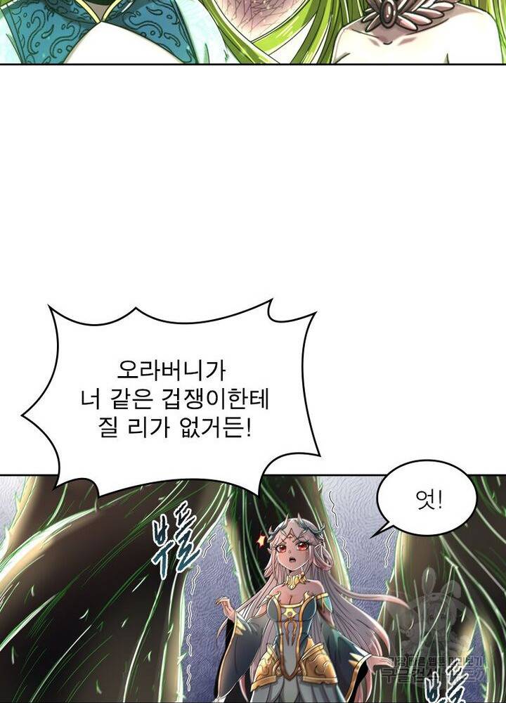정령사: 나타르 전기 시즌2 - 150화 34