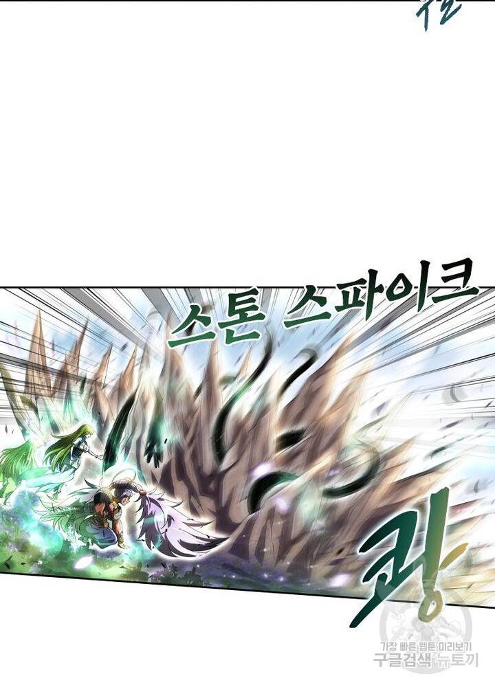 정령사: 나타르 전기 시즌2 - 150화 35