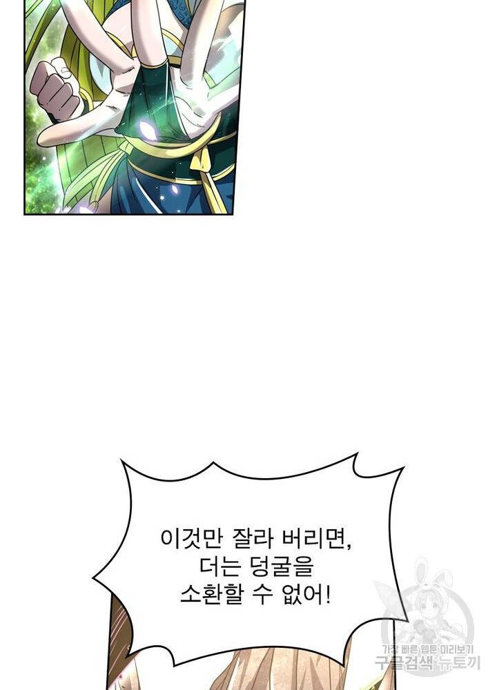 정령사: 나타르 전기 시즌2 - 150화 37