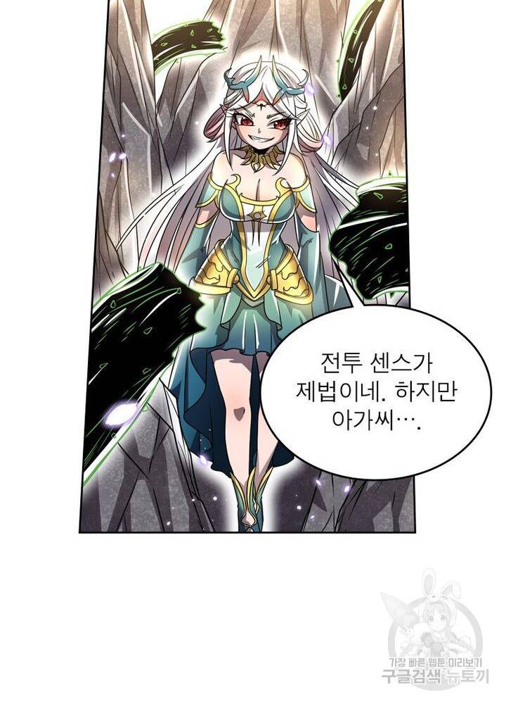 정령사: 나타르 전기 시즌2 - 150화 38