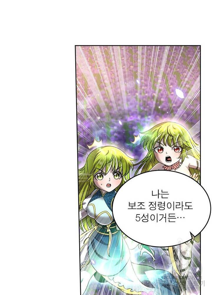 정령사: 나타르 전기 시즌2 - 150화 39