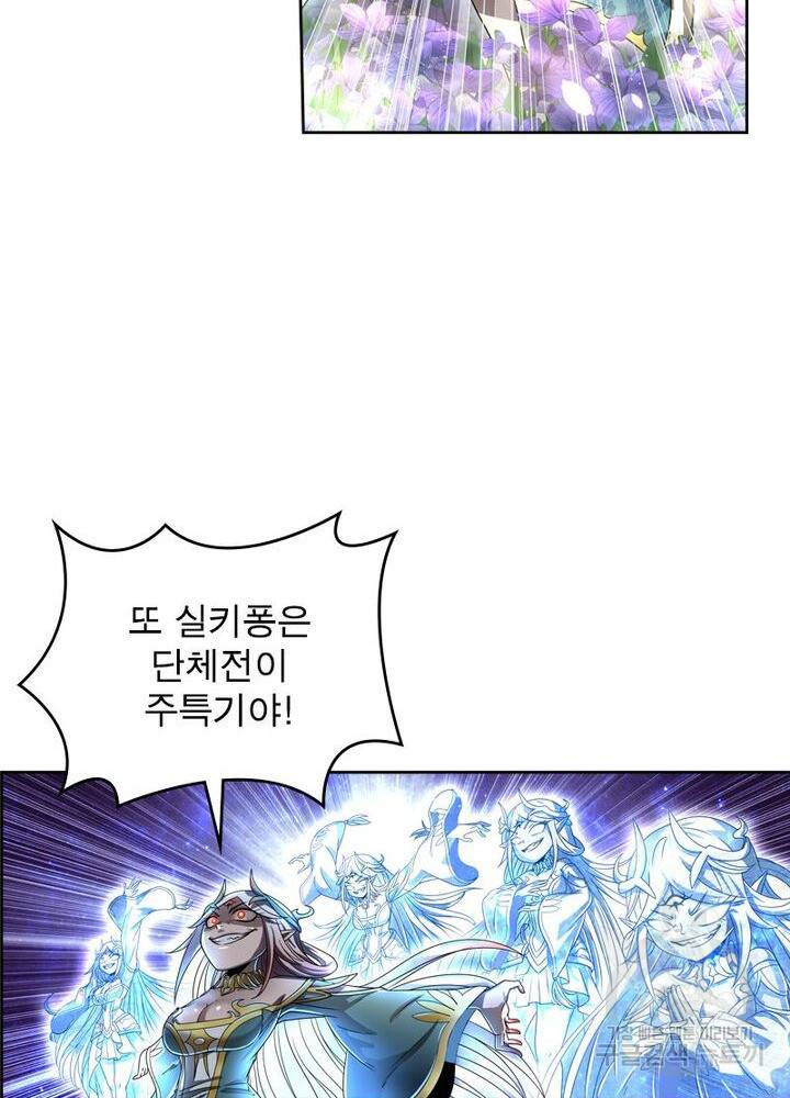 정령사: 나타르 전기 시즌2 - 150화 40