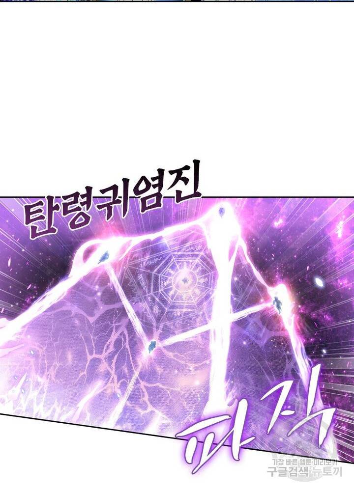 정령사: 나타르 전기 시즌2 - 150화 41