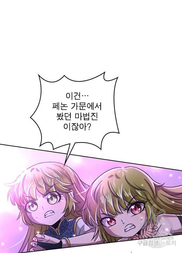 정령사: 나타르 전기 시즌2 - 150화 42