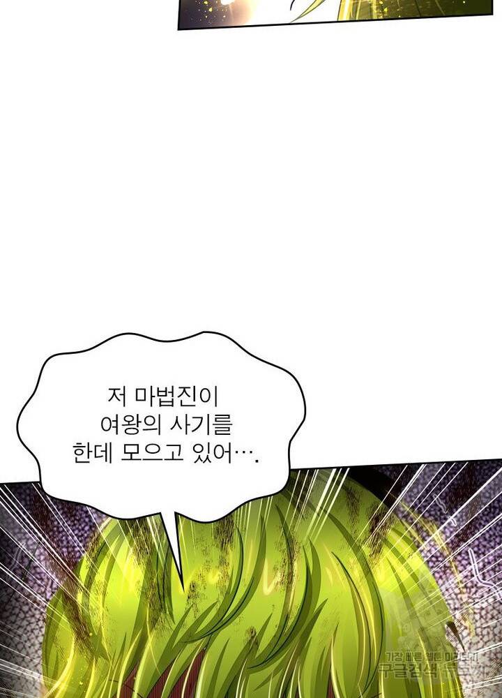 정령사: 나타르 전기 시즌2 - 150화 46