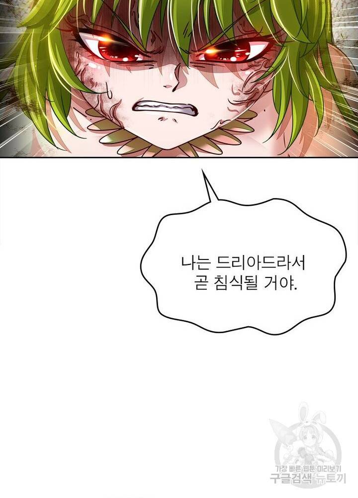 정령사: 나타르 전기 시즌2 - 150화 47