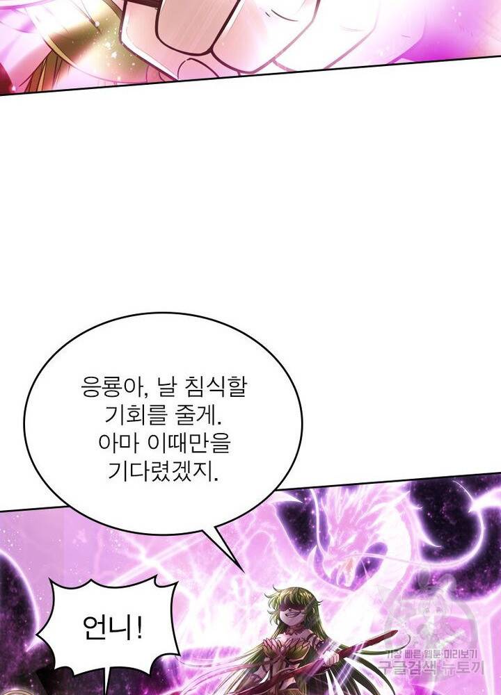 정령사: 나타르 전기 시즌2 - 150화 52