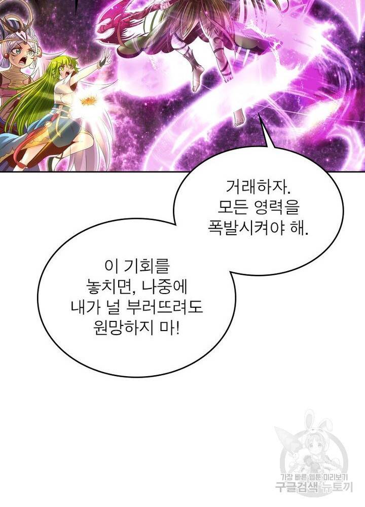 정령사: 나타르 전기 시즌2 - 150화 53