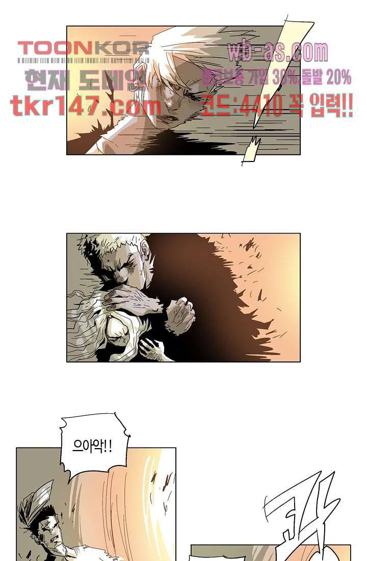 네크로맨서 52화 1