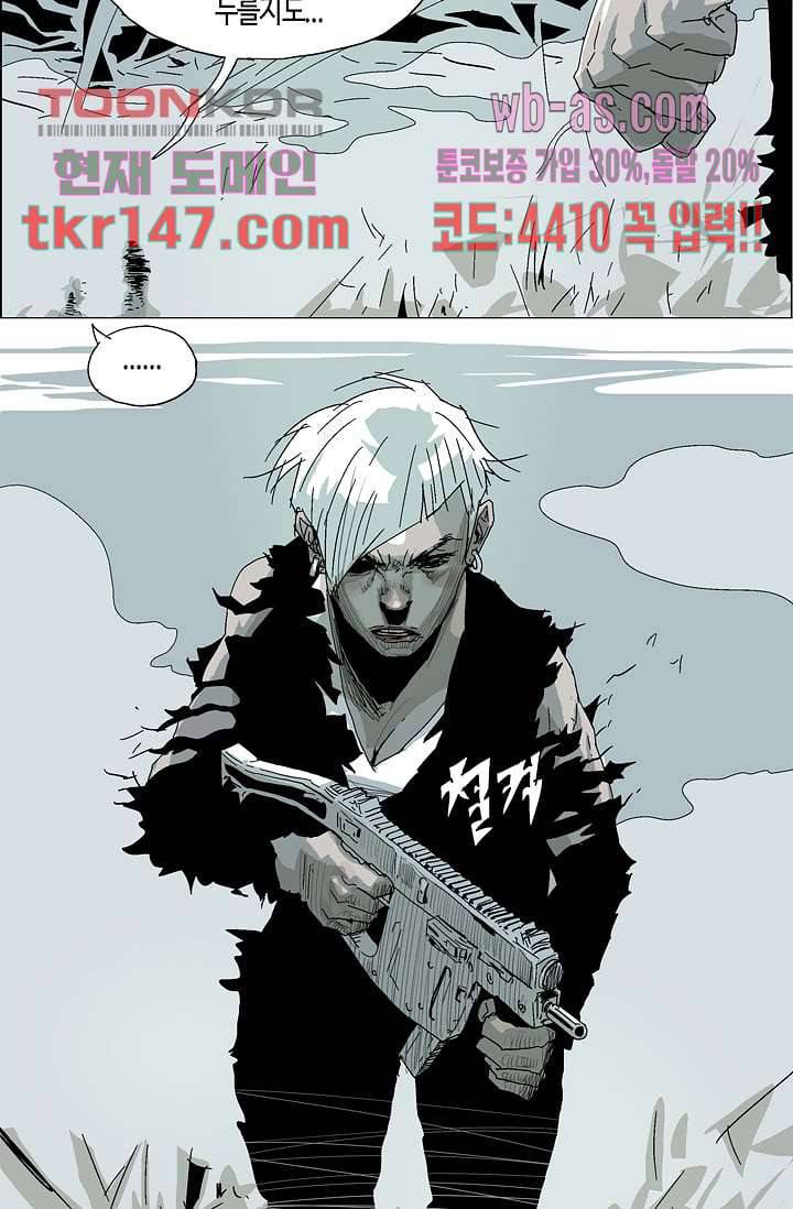 네크로맨서 52화 5